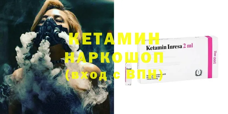 Кетамин ketamine  купить наркотики цена  Николаевск 