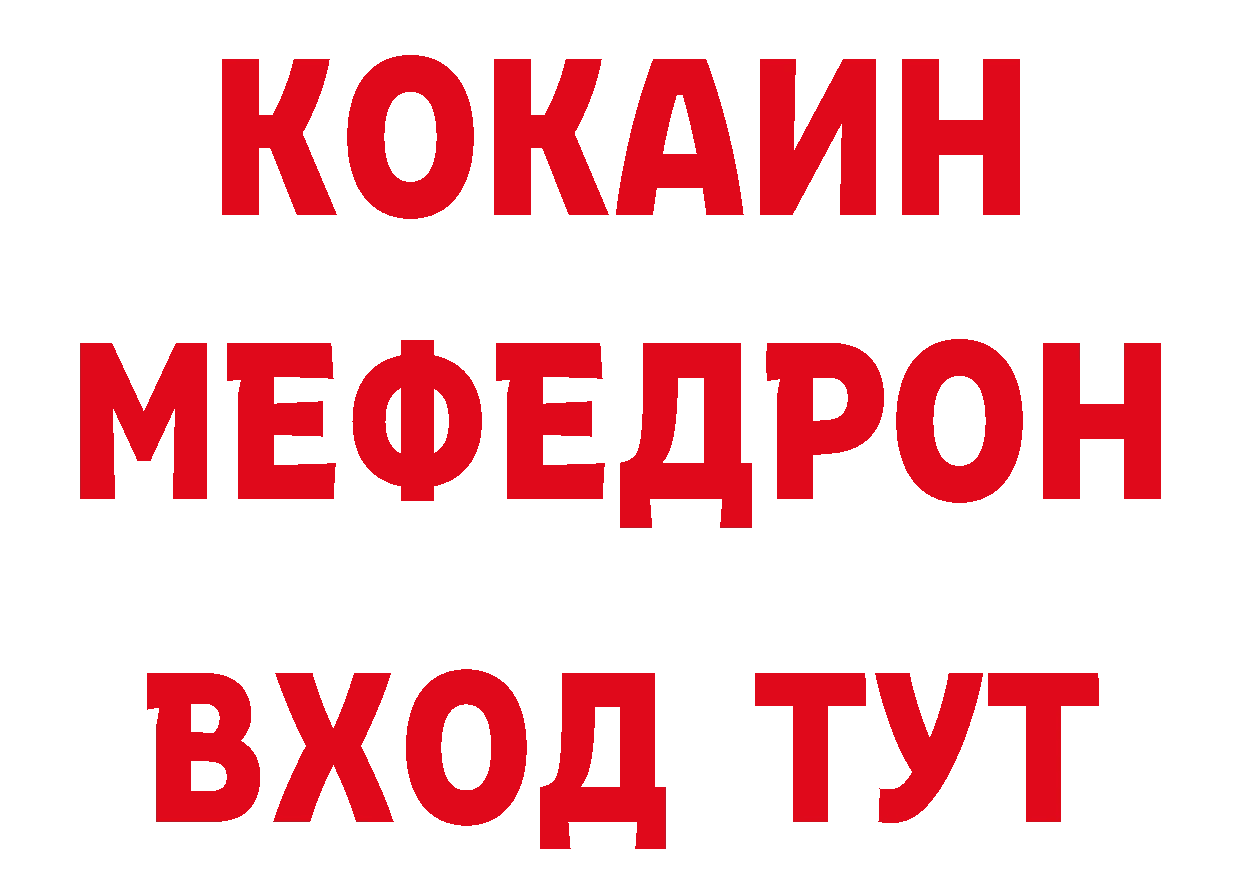 ТГК концентрат ССЫЛКА нарко площадка ссылка на мегу Николаевск