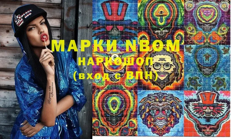 Марки NBOMe 1,8мг  МЕГА как войти  Николаевск 